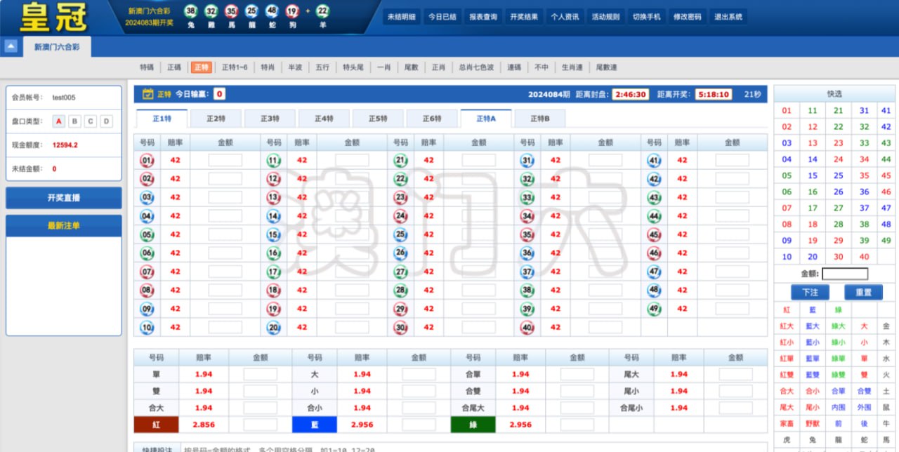 澳门六合彩OA信用盘双面盘/皇冠六合彩OA系统/完整可运营