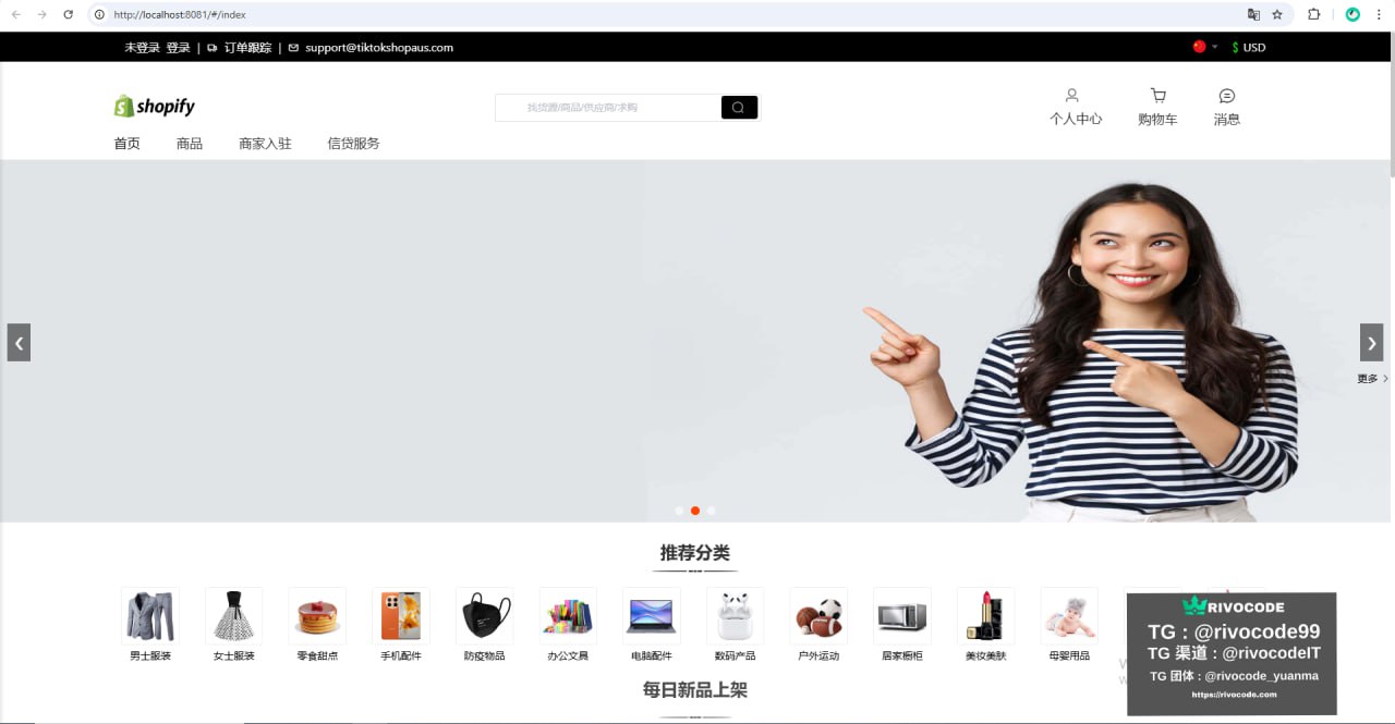 抖音 [TK] 海外/国内居民购物中心源代码